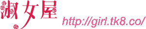http://girl.tk8.co