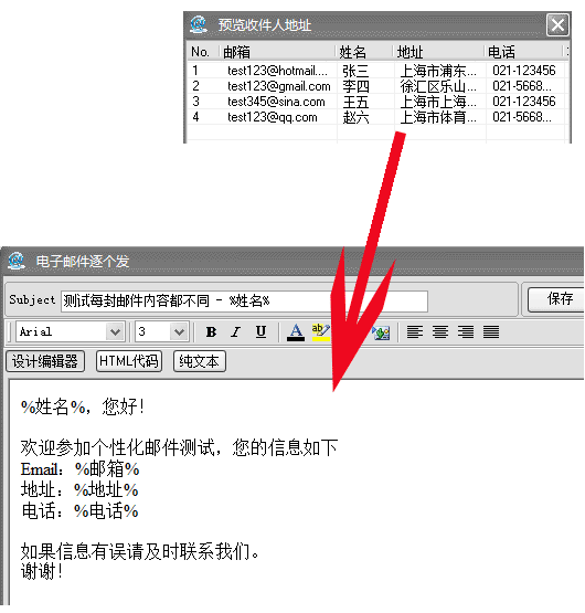 邮件群发