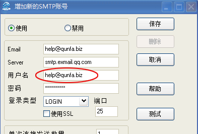qq企业邮箱邮件群发