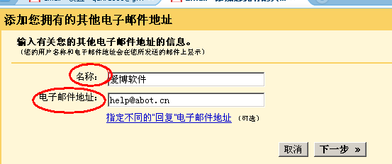 Gmail邮箱隐藏真实发件人