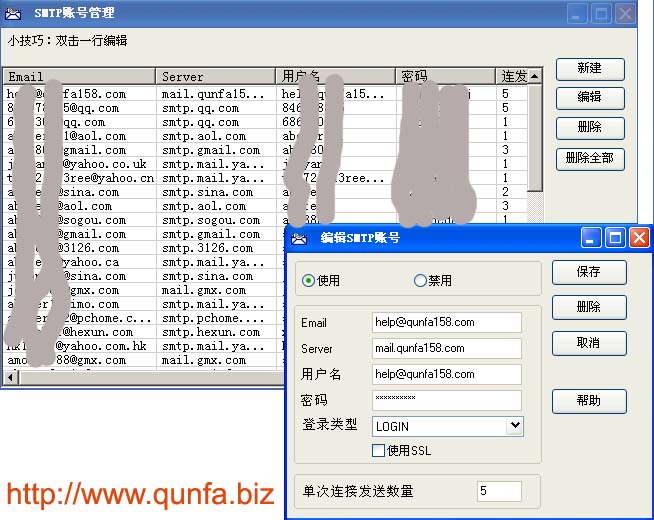 配置SMTP服务器