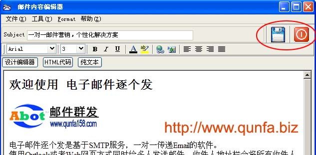 编辑邮件内容中的图片和链接